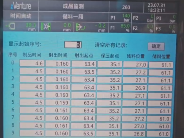勝岳注塑機JS260奶茶杯蓋一出八現(xiàn)場生產(chǎn)視頻