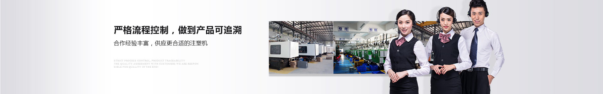 合作經(jīng)驗(yàn)豐富，供應(yīng)更合適的注塑機(jī)