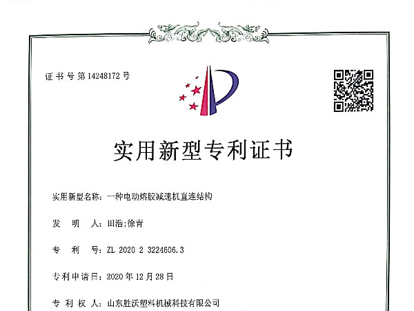 電動熔膠減速機直連結構實用新型專利