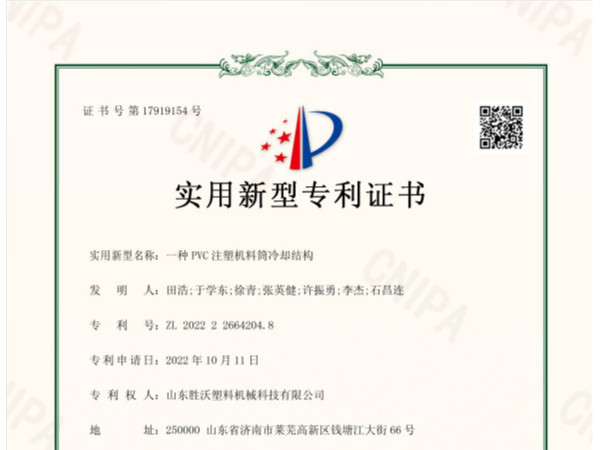 PVC注塑機料筒冷卻結構實用新型專利