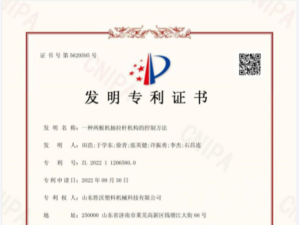 兩扳機差拉桿機構的控制方法專利